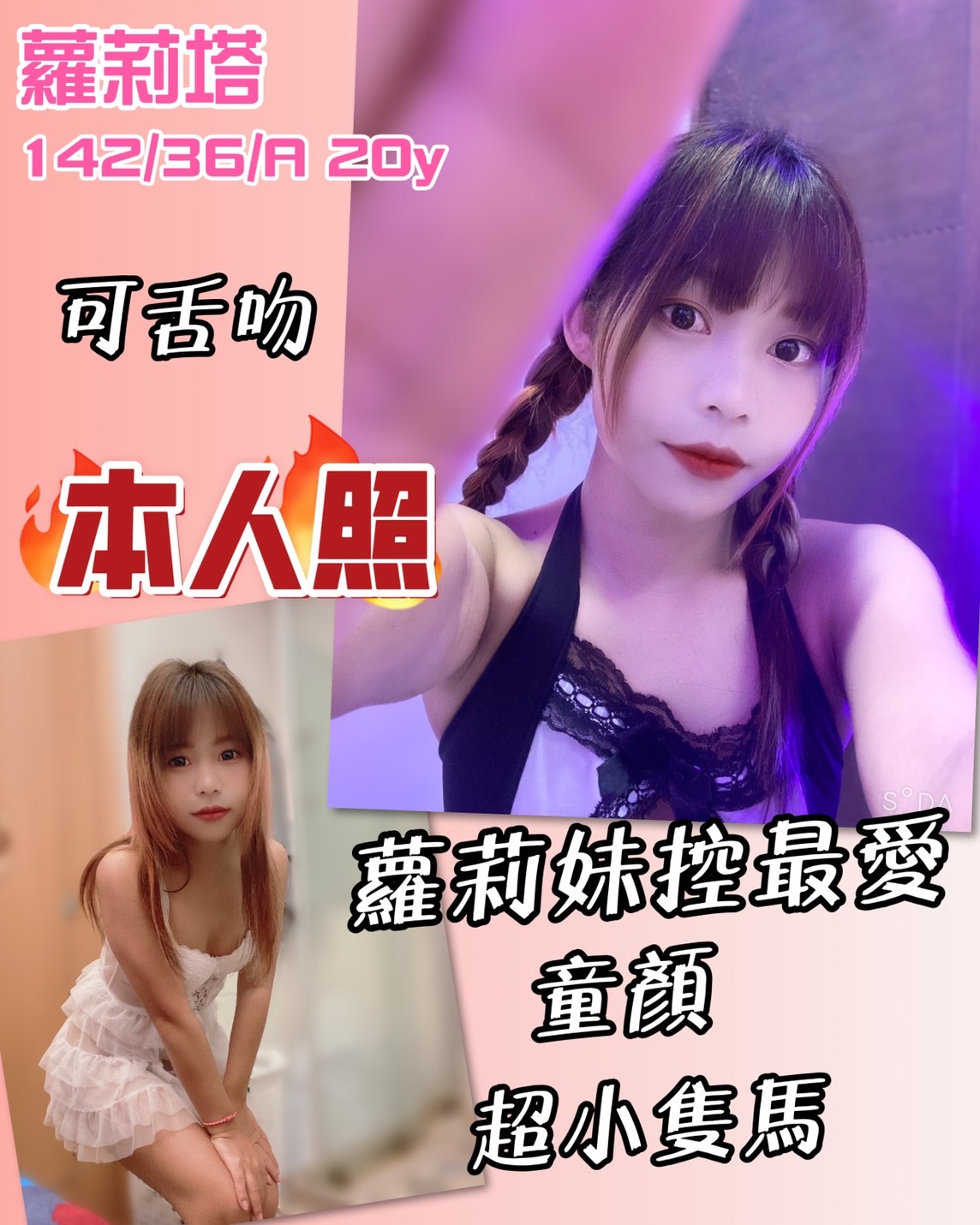 香霞 台中 巨乳 36F|23